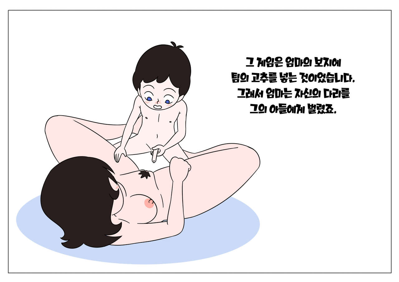 The book of Tim and Mommy  +Extras | 팀과 엄마의 책 page 12 full