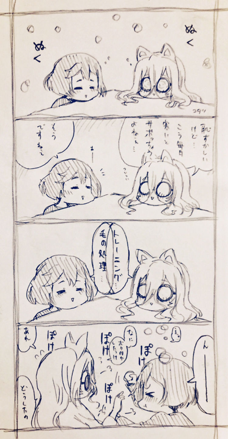 Cat Yuuki Matmetano page 1 full