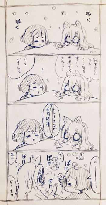 [Gomamugi] Cat Yuuki Matmetano cover