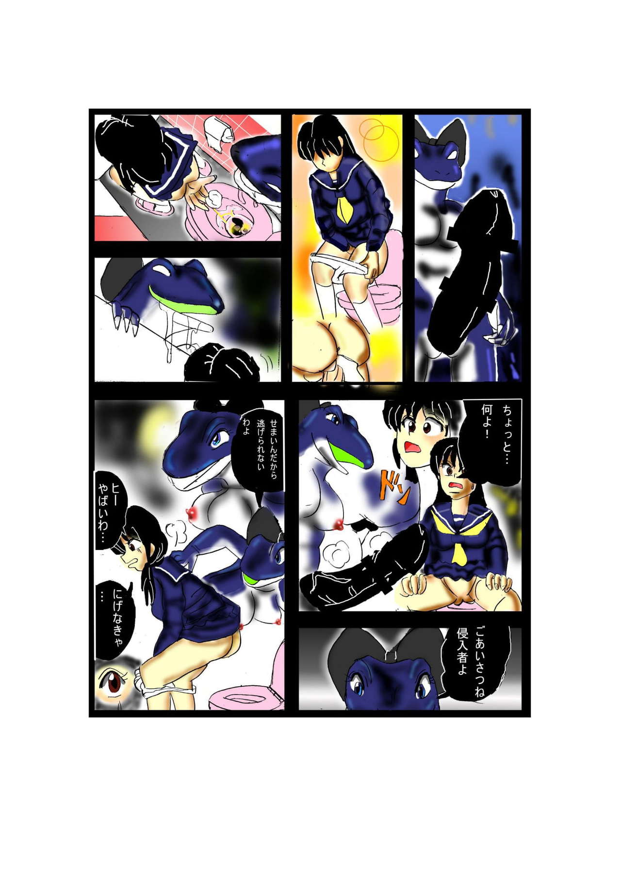 Toile no Waniko-san - Kyuukyoku Ningen Vibe Hen - page 12 full