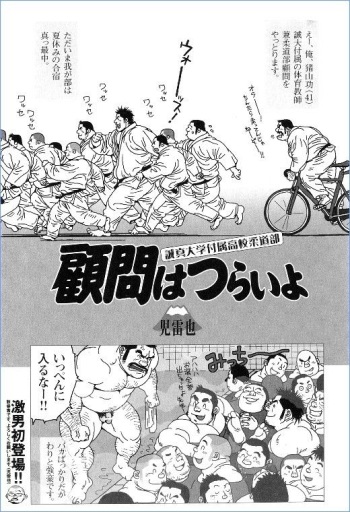 [Jiraiya] Komon wa Tsurai yo (GEKIDAN Vol.7) cover