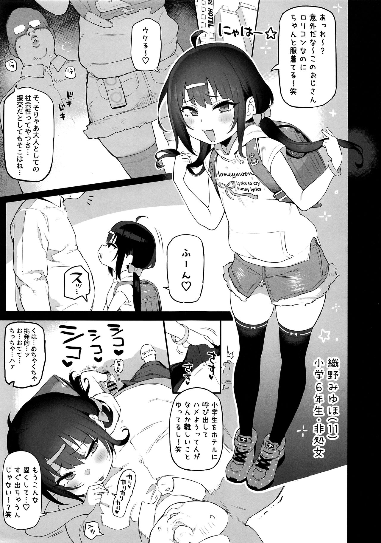 JS Mesugaki Sokunukibon page 3 full
