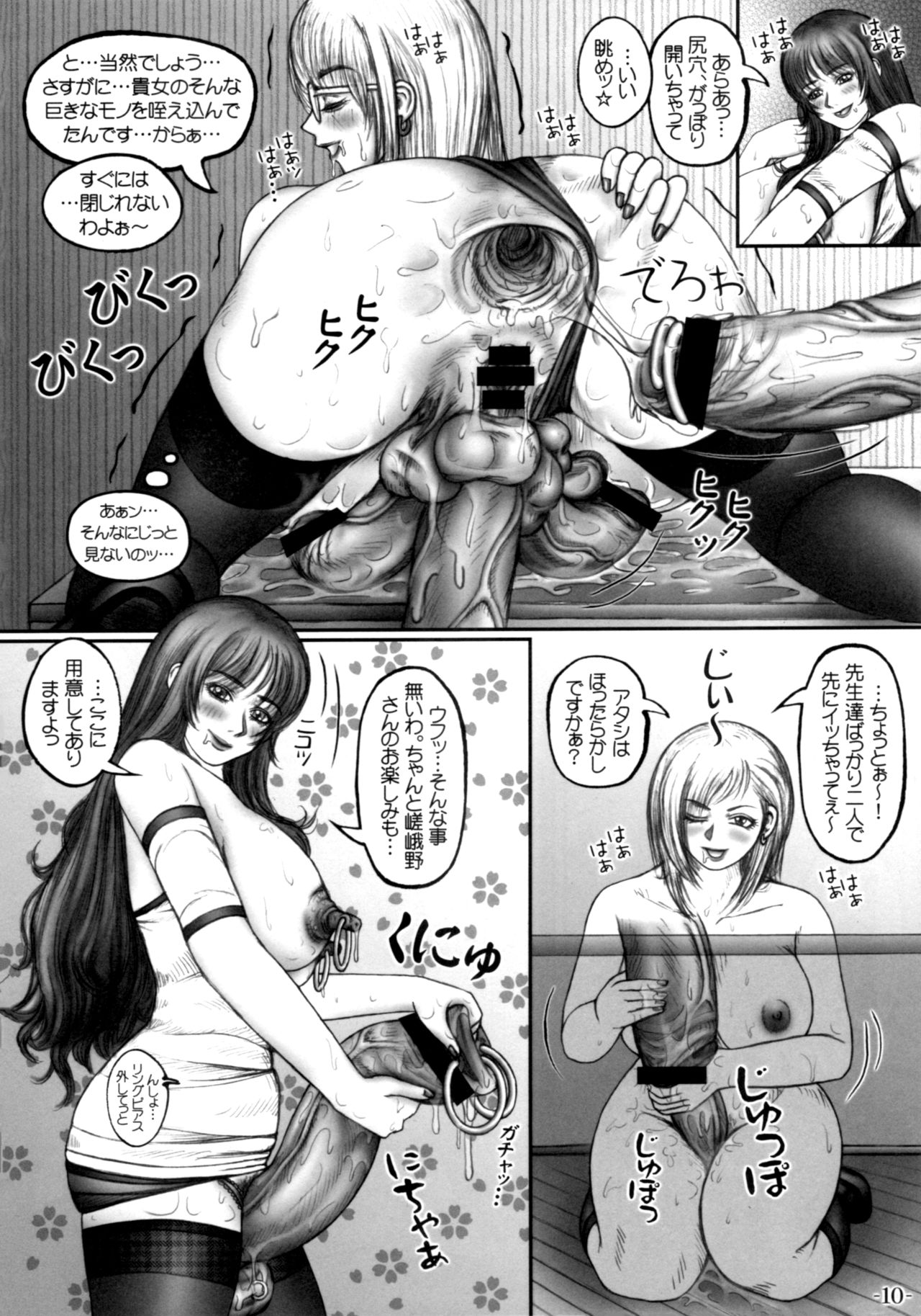 Meshimase! Futanari Teachers ☆ FINAL page 11 full
