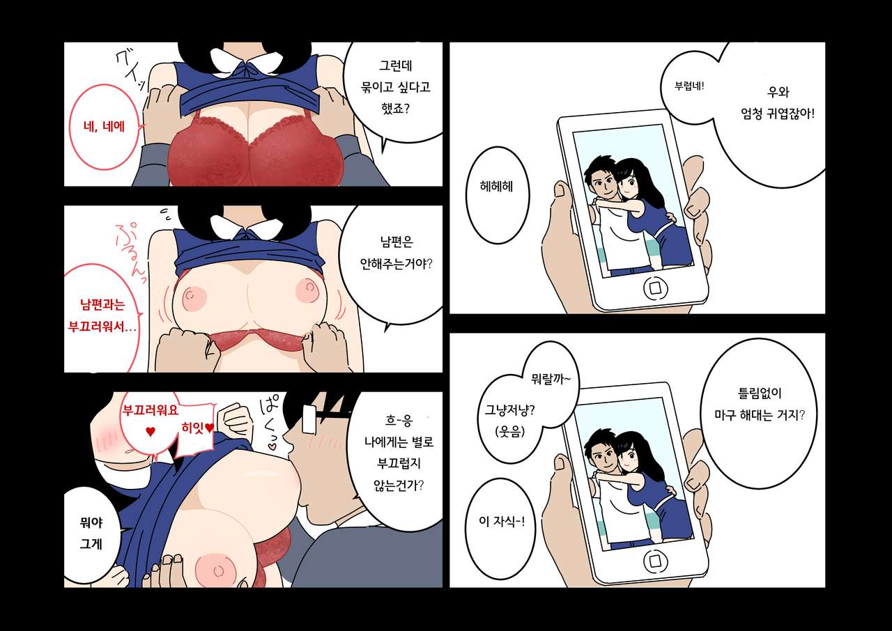 Furin 24 | 불륜 24 page 11 full