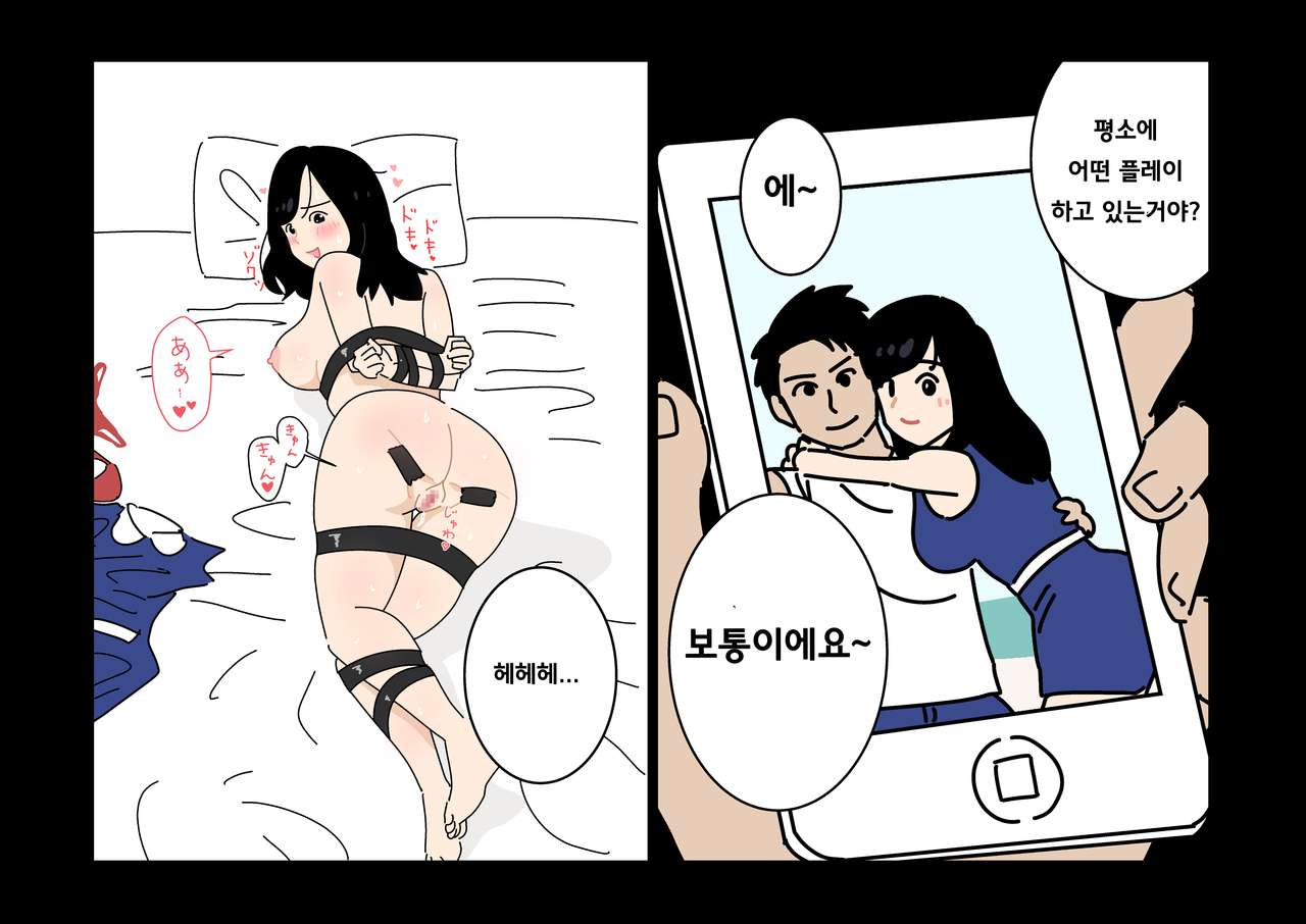 Furin 24 | 불륜 24 page 12 full