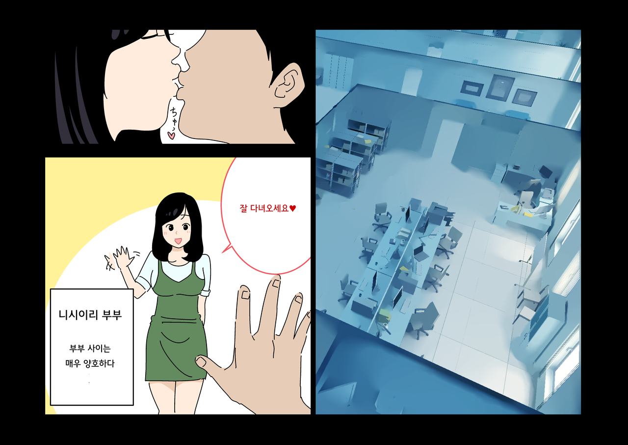 Furin 24 | 불륜 24 page 5 full
