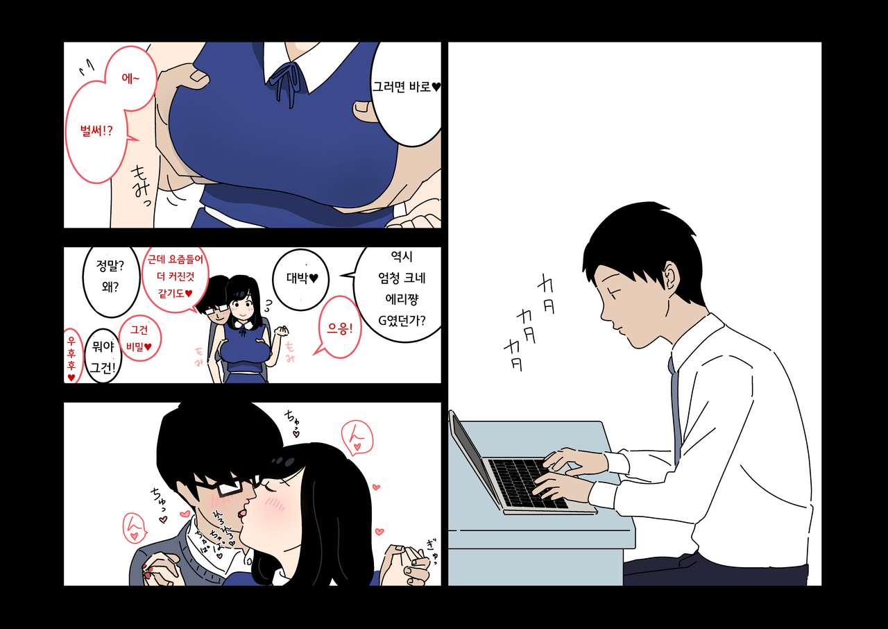 Furin 24 | 불륜 24 page 9 full