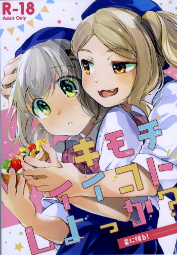 (C91) [Hoshi ni Kaeru (Tarazoo)] Kimochi Ii Koto Shiyokka? (Yama no Susume) [English] [AntaresNL667] cover