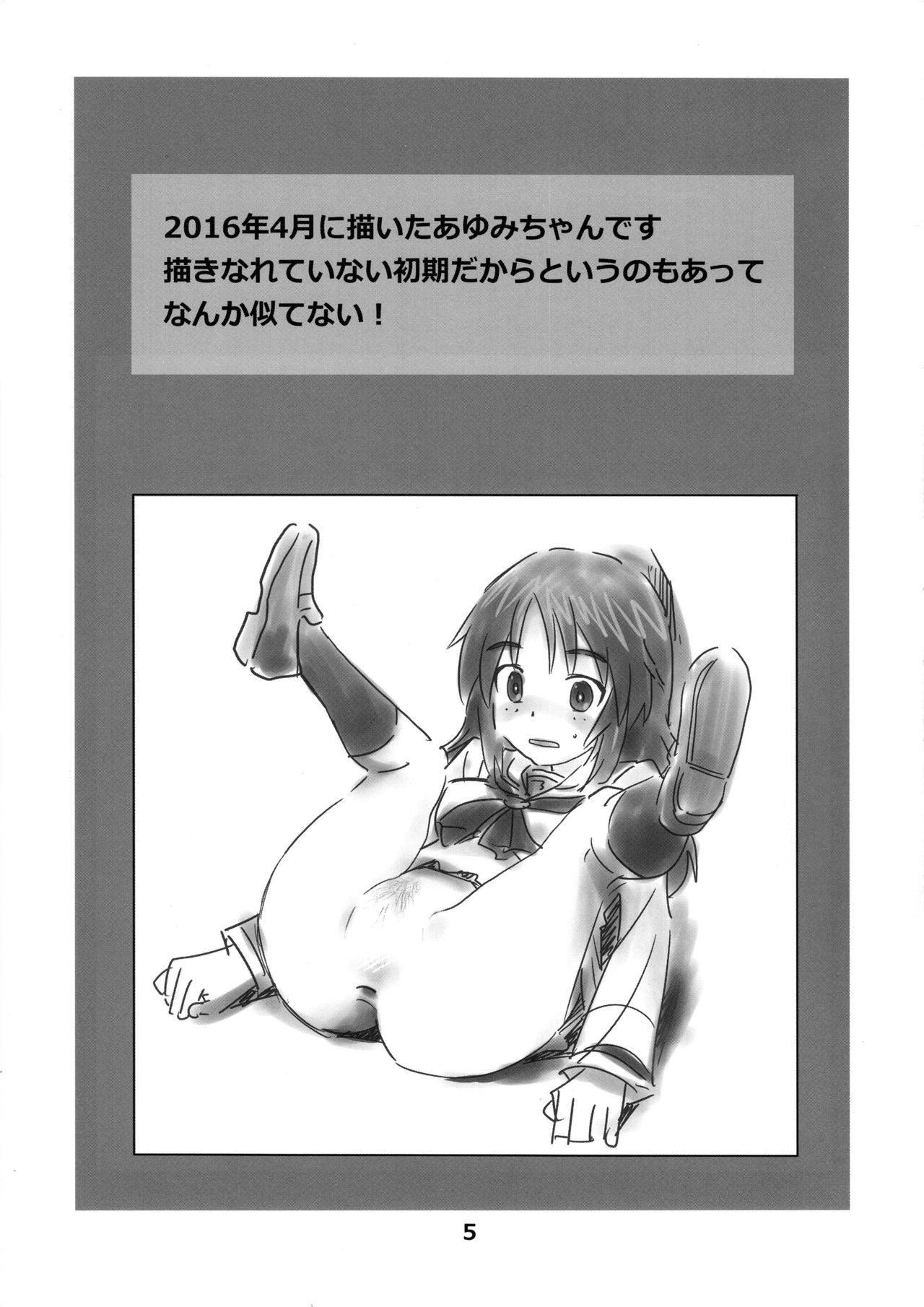 Yamagou Ayumi no Eroi E o Atsumeta Hon page 4 full