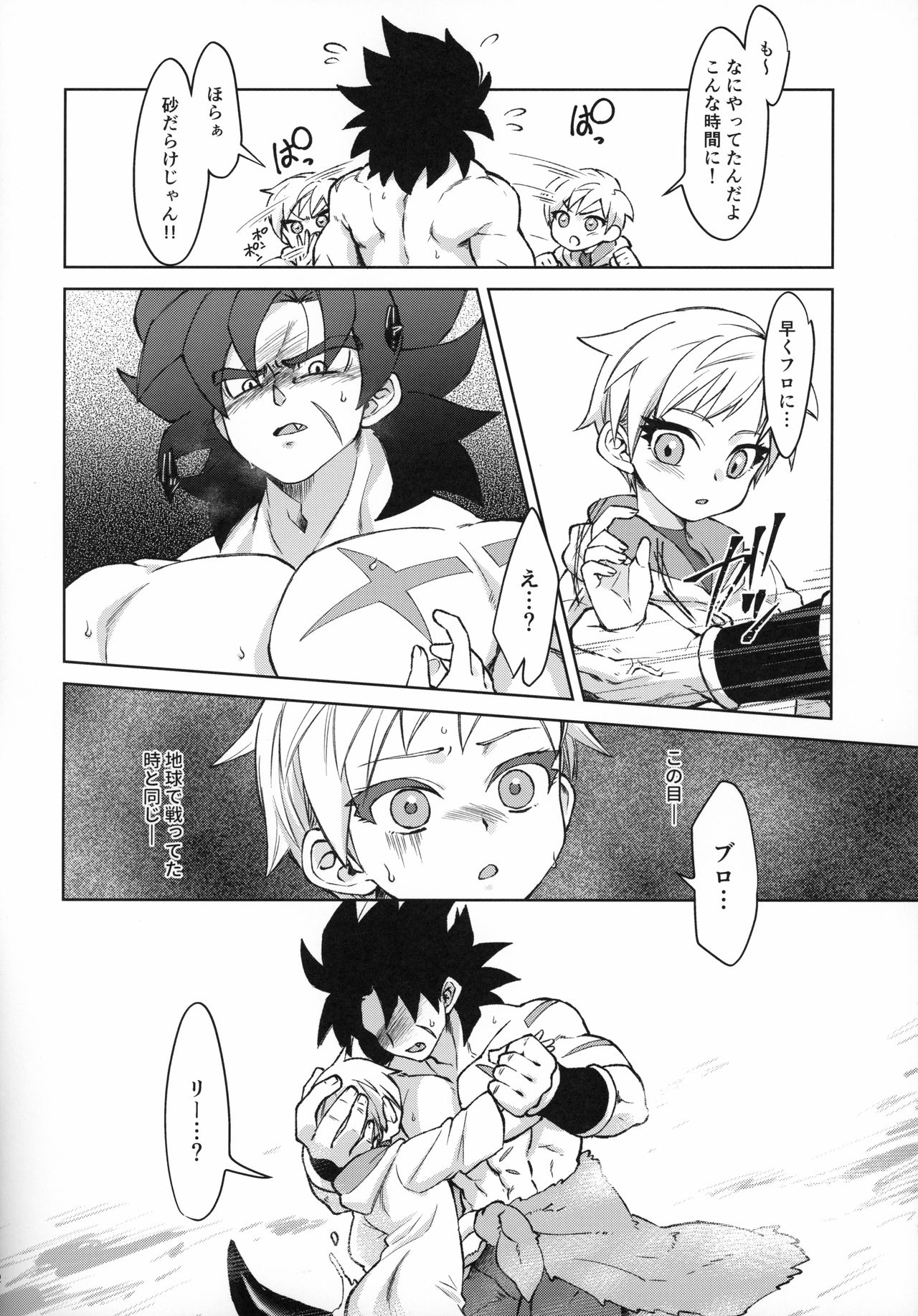 Tsukiyo ni Kawaku page 11 full