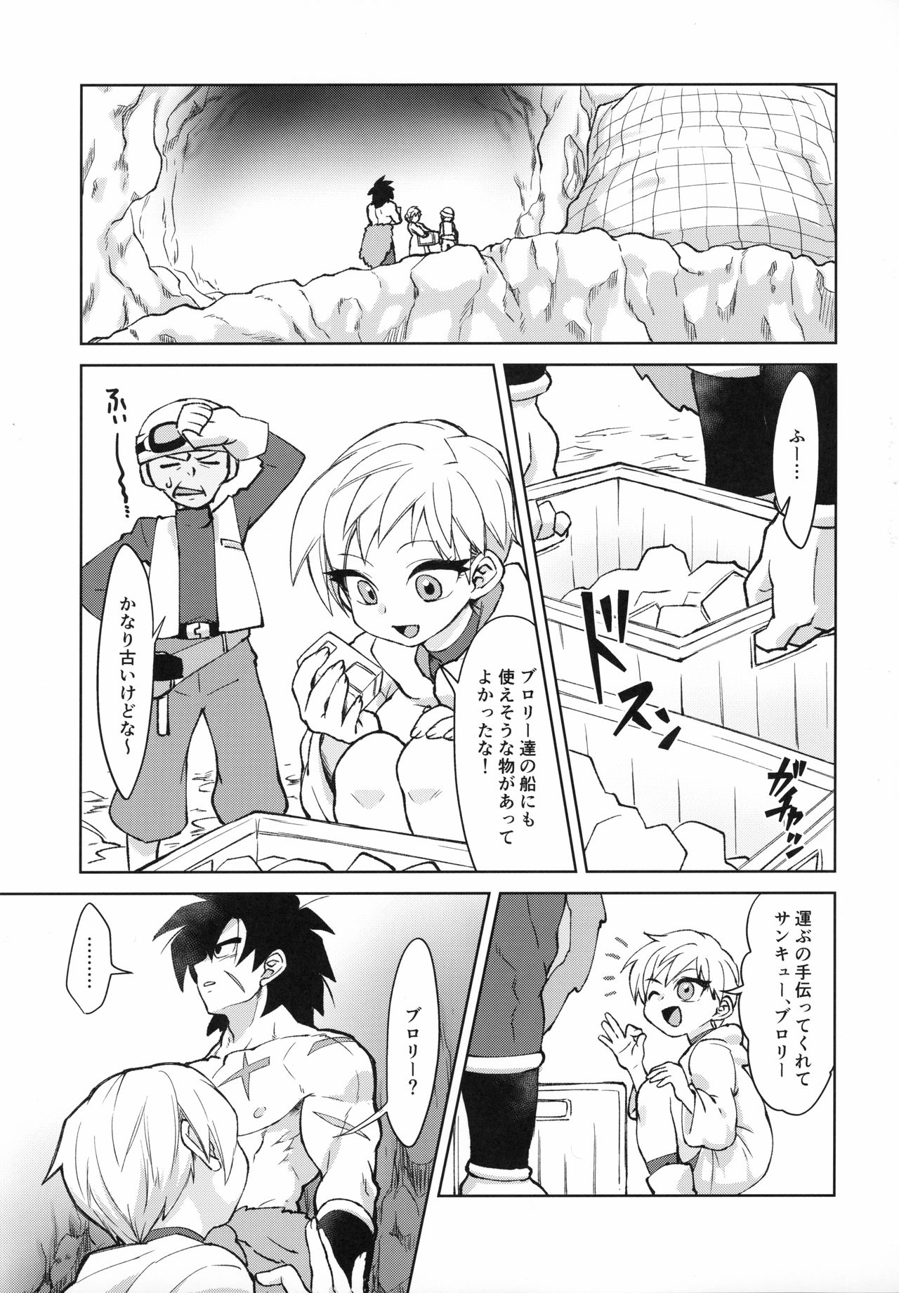 Tsukiyo ni Kawaku page 4 full