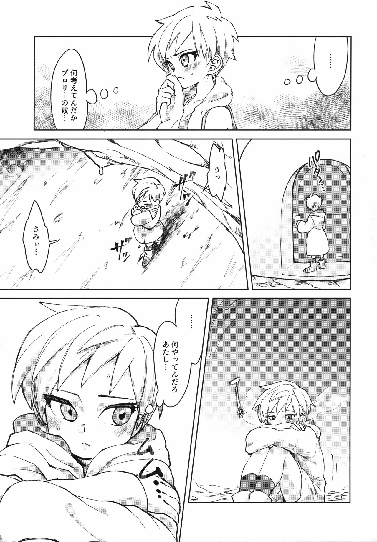 Tsukiyo ni Kawaku page 8 full