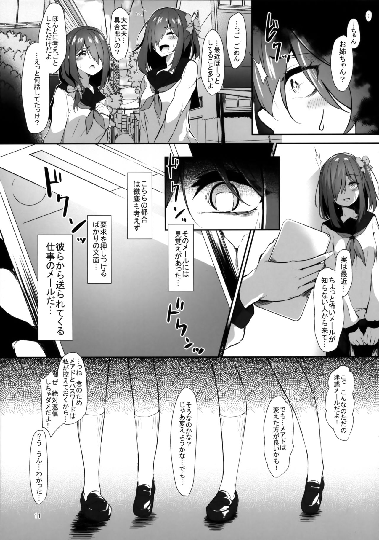 Futari de Hitori Hitori de Futari page 10 full