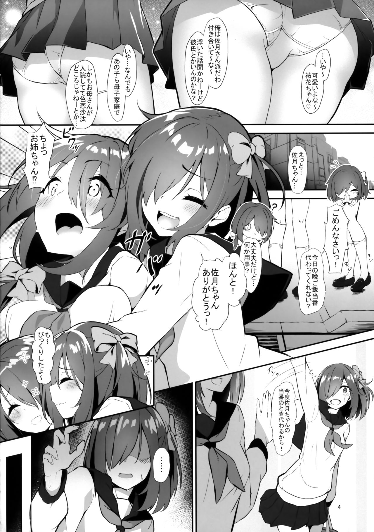 Futari de Hitori Hitori de Futari page 3 full