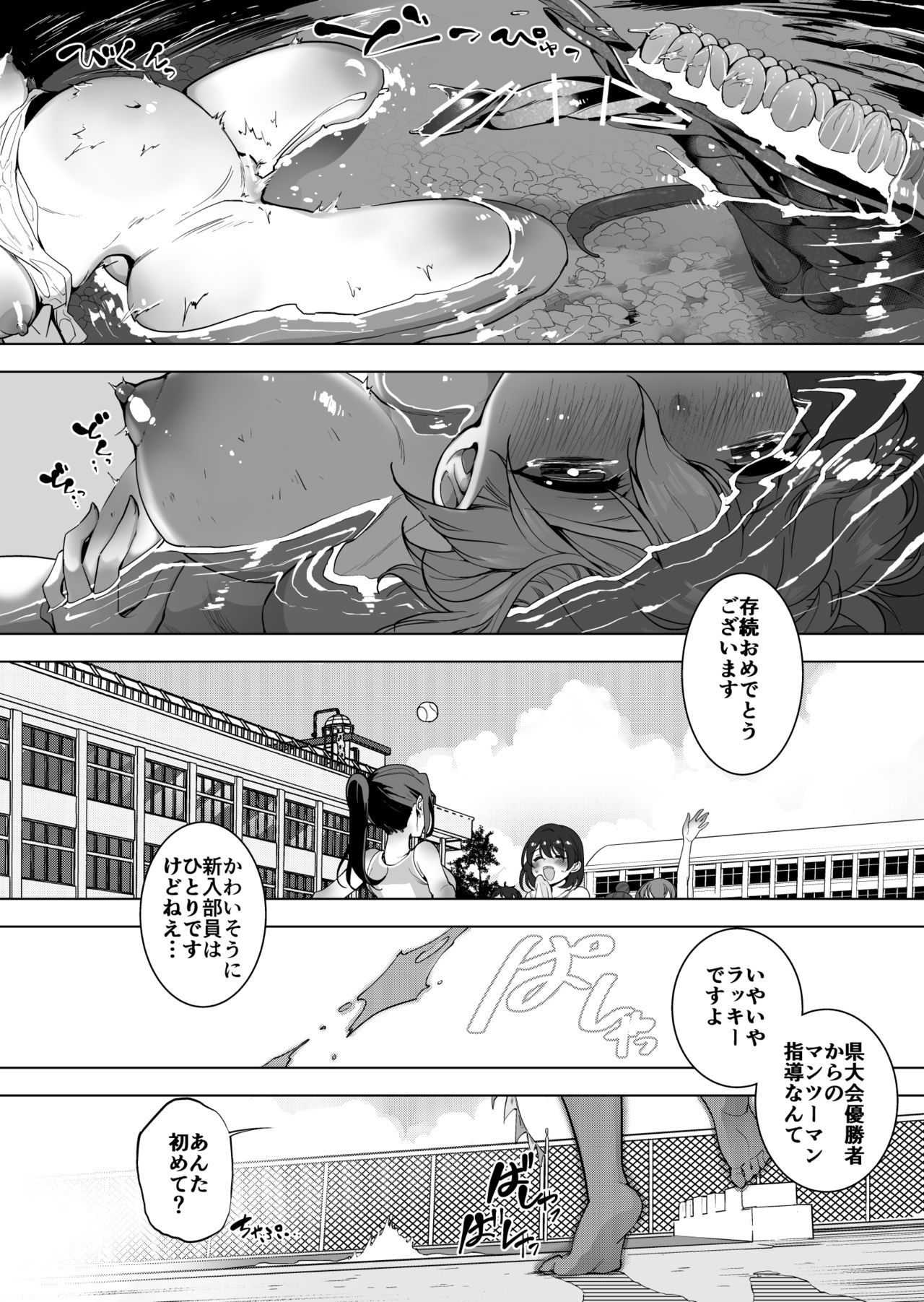 Tagamesu Shussan Hen page 11 full