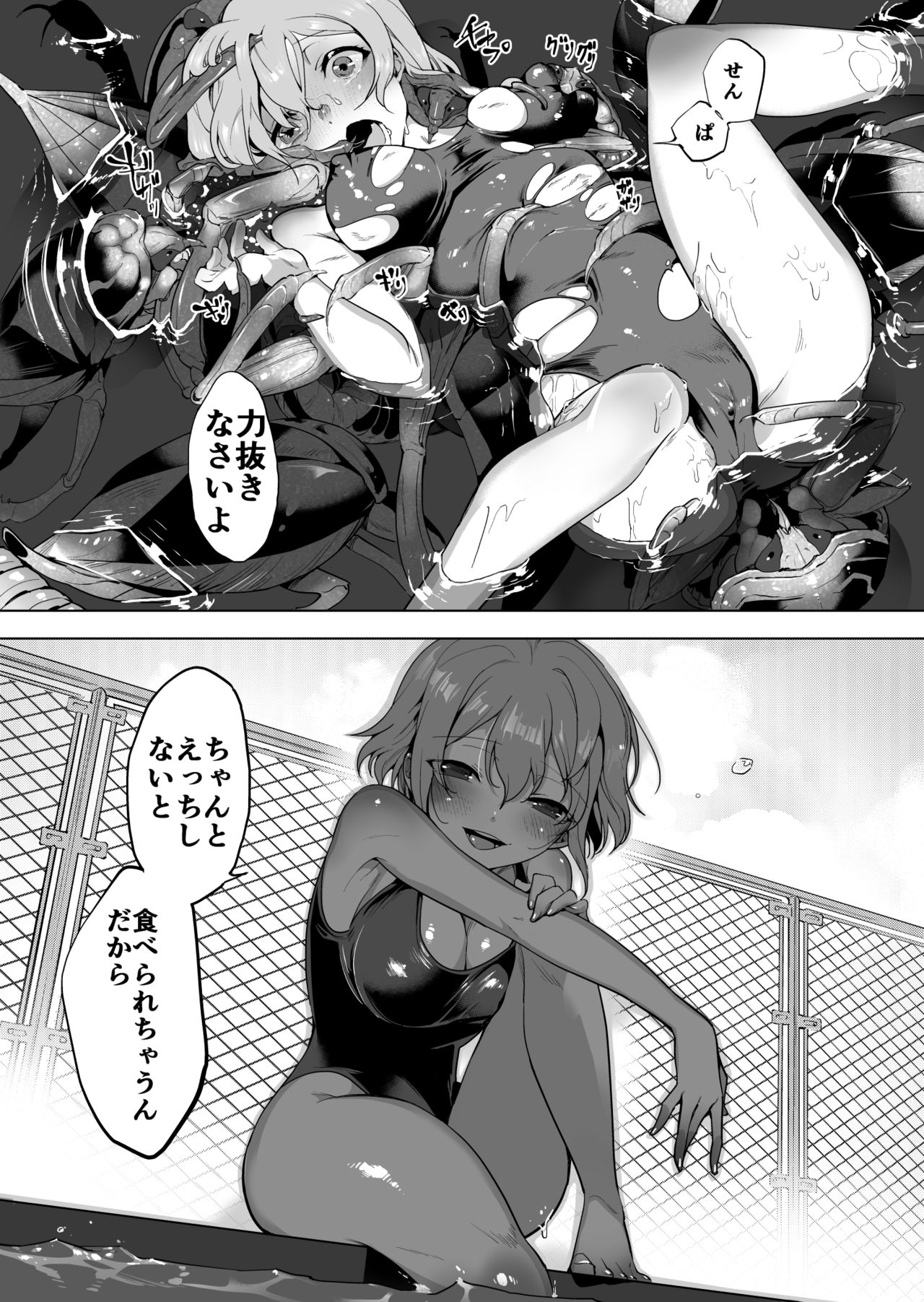 Tagamesu Shussan Hen page 12 full