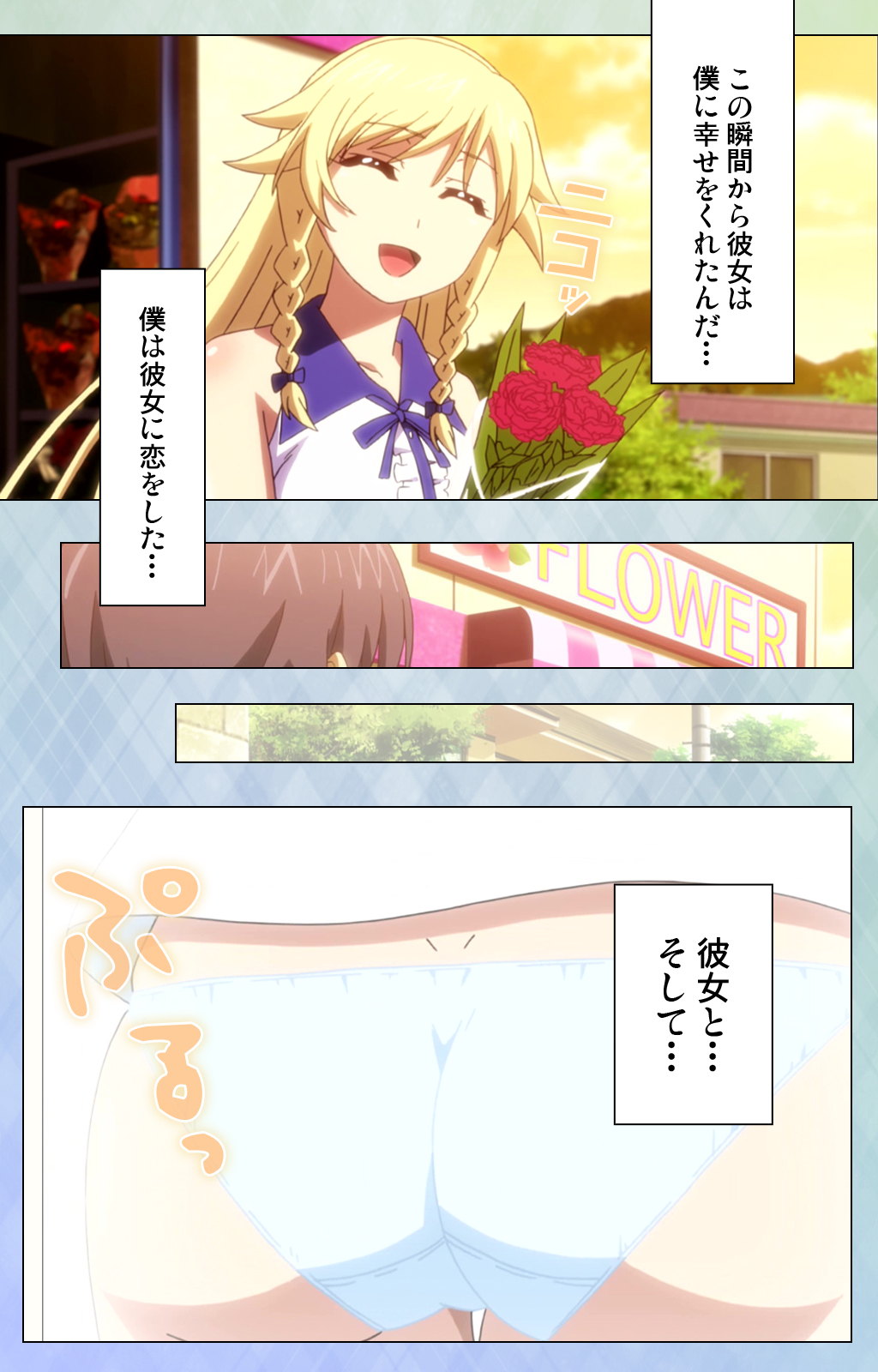 Watashi no Kareshi wa Feti Player ~ Panshiri KneeSo Stocking ~ Complete Ban page 9 full