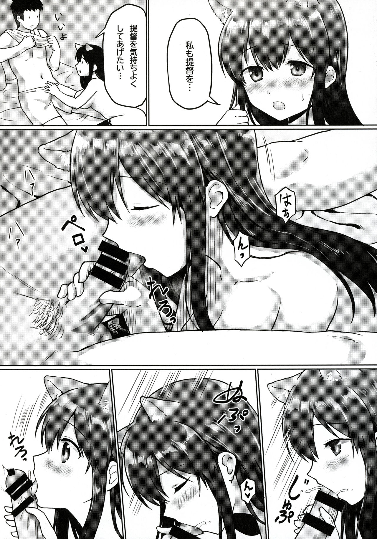 Akagi Kai Ni, Inu ni Natta!? page 12 full