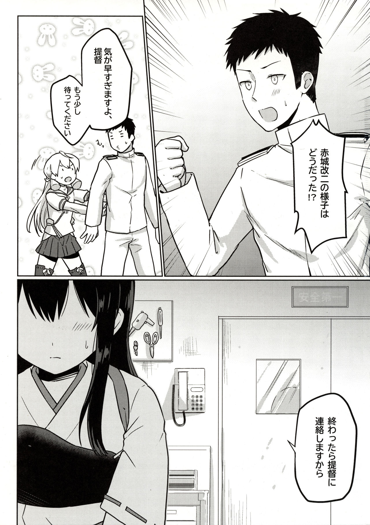 Akagi Kai Ni, Inu ni Natta!? page 2 full
