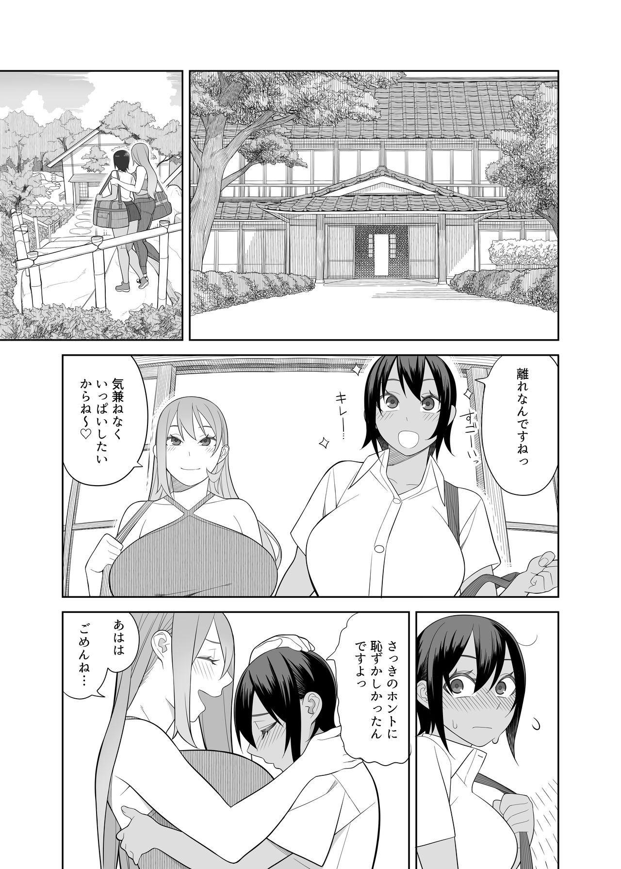 Love Love Sex Ryokou Hon Ippakume - Love Love Sex Travel Book page 10 full