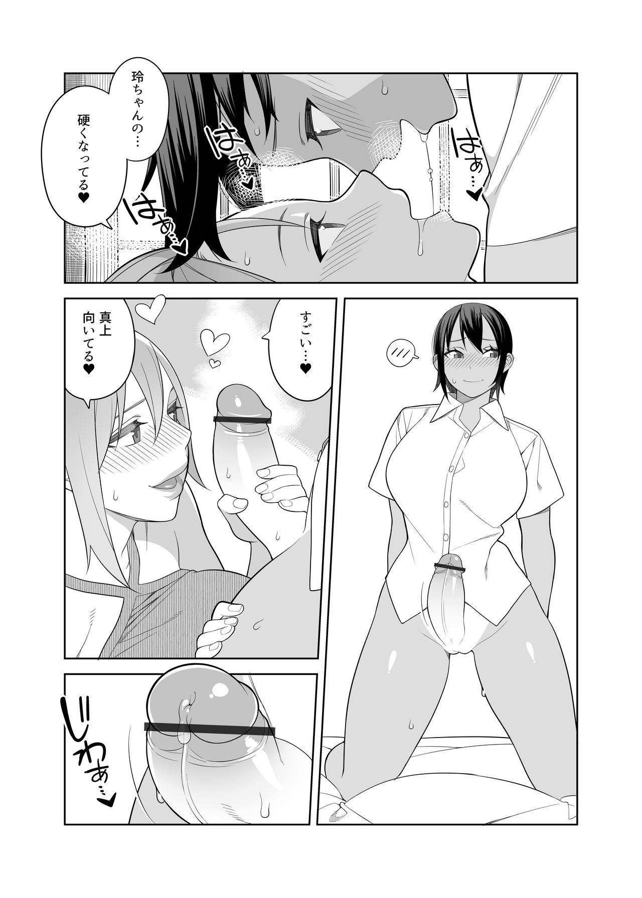 Love Love Sex Ryokou Hon Ippakume - Love Love Sex Travel Book page 12 full