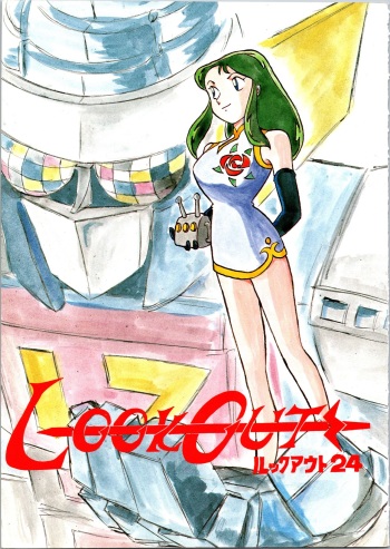 (C42) [ALPS (Various)] LOOK OUT 24 (Various) cover