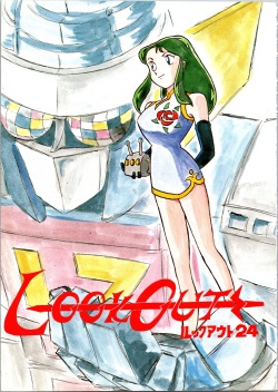 george romerow <span class='split_tag'> |  Dirty Akebono</span>