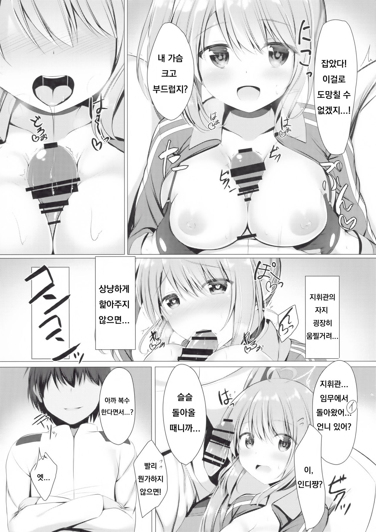 Portland to ○○○ na Kanshoukai. page 11 full