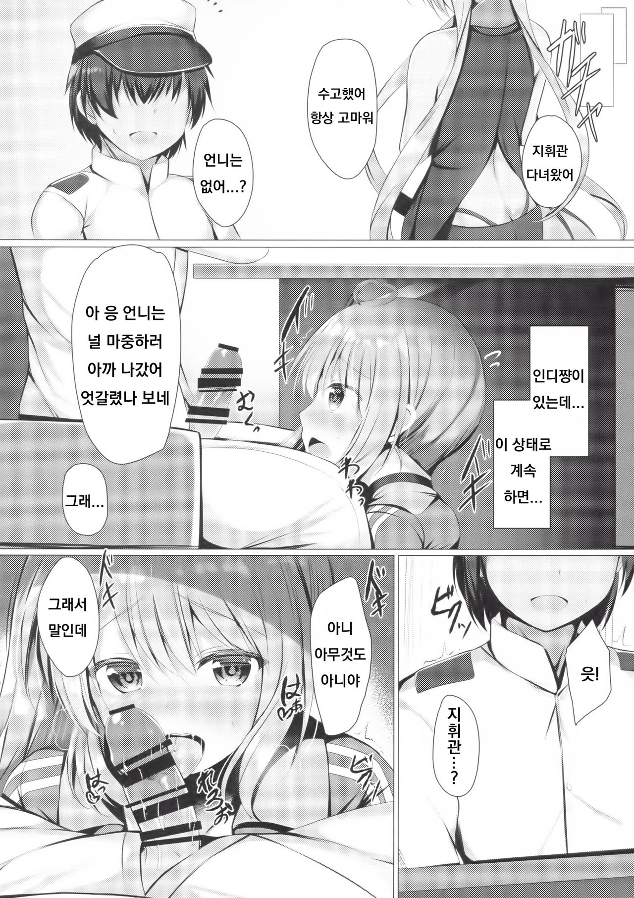 Portland to ○○○ na Kanshoukai. page 12 full