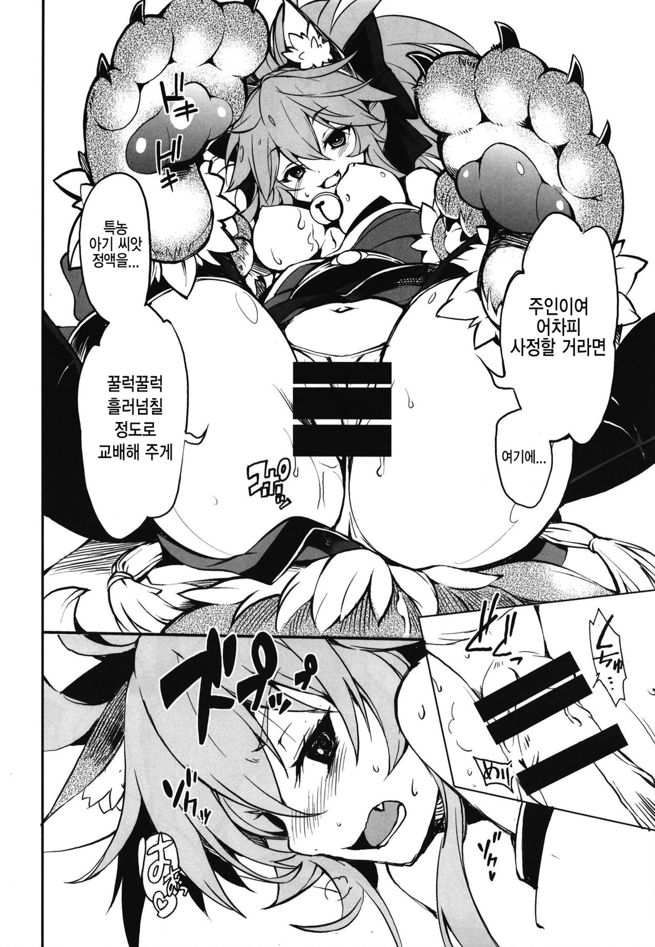 Cat-chan Kozukuri Daisakusen | 캣쨩 임신대작전 page 11 full