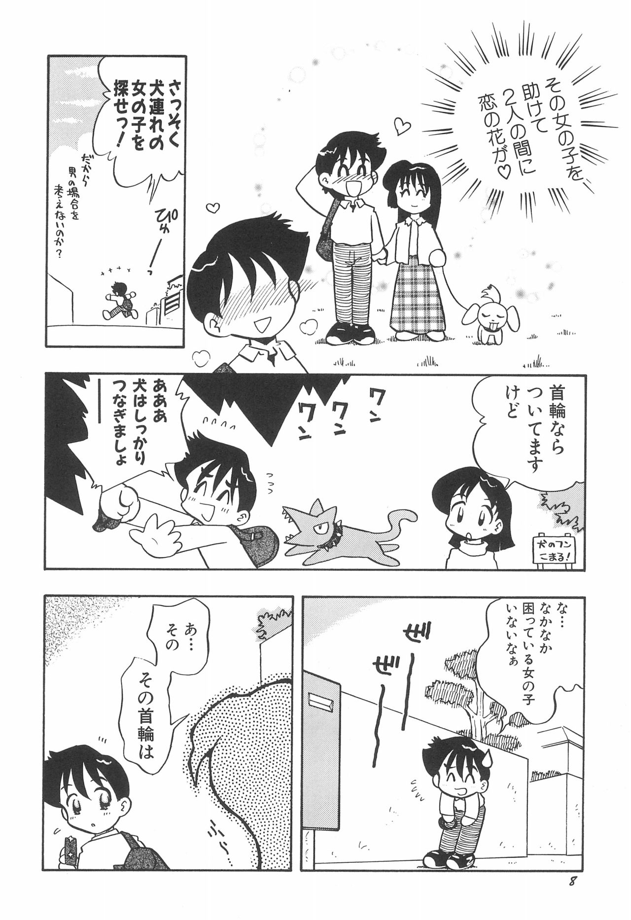 musai page 10 full