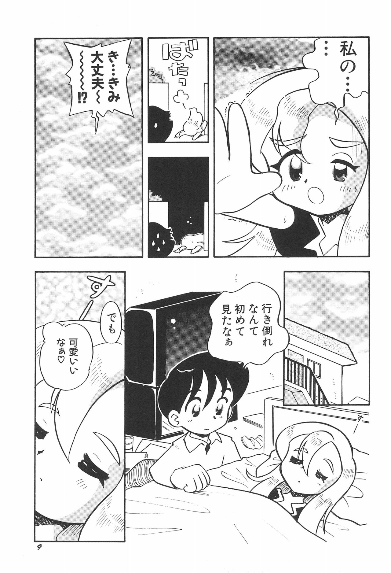 musai page 11 full