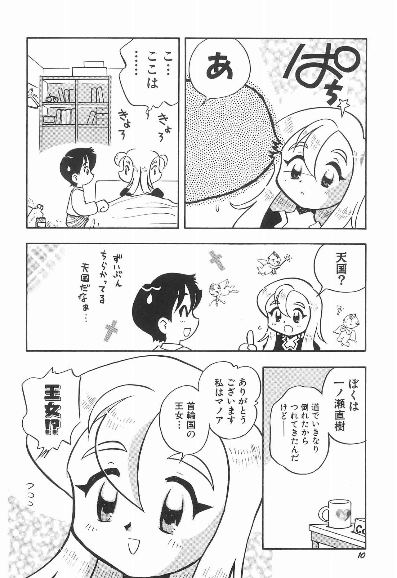 musai page 12 full