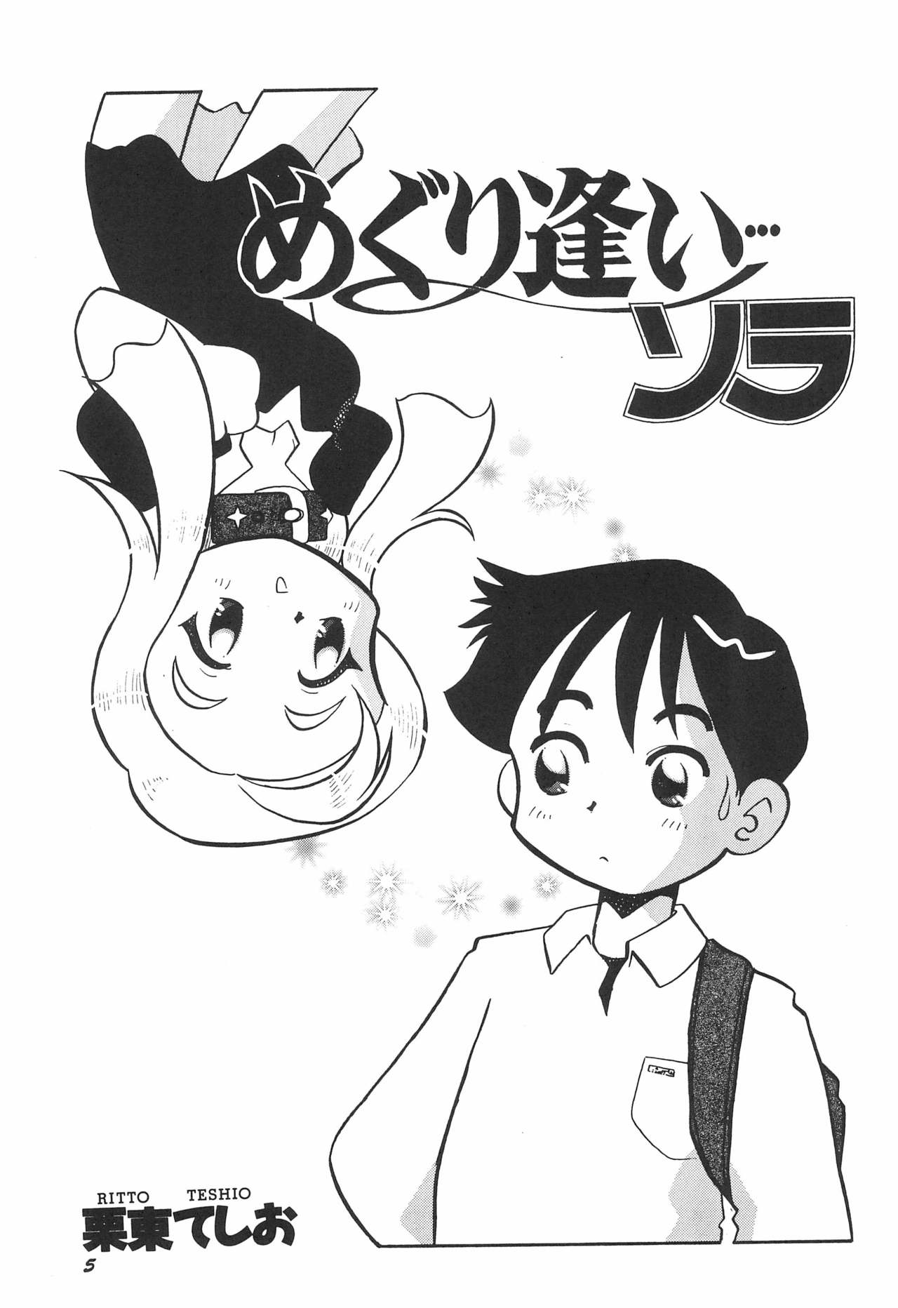 musai page 7 full