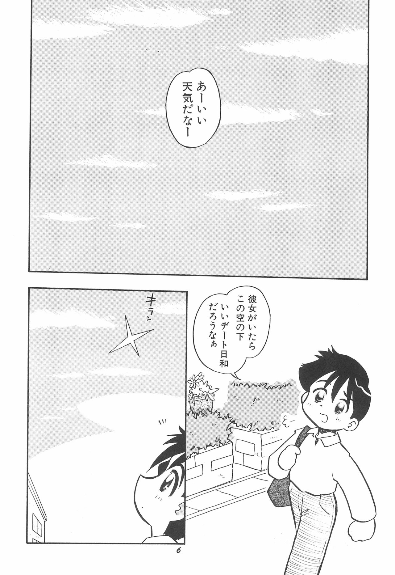 musai page 8 full