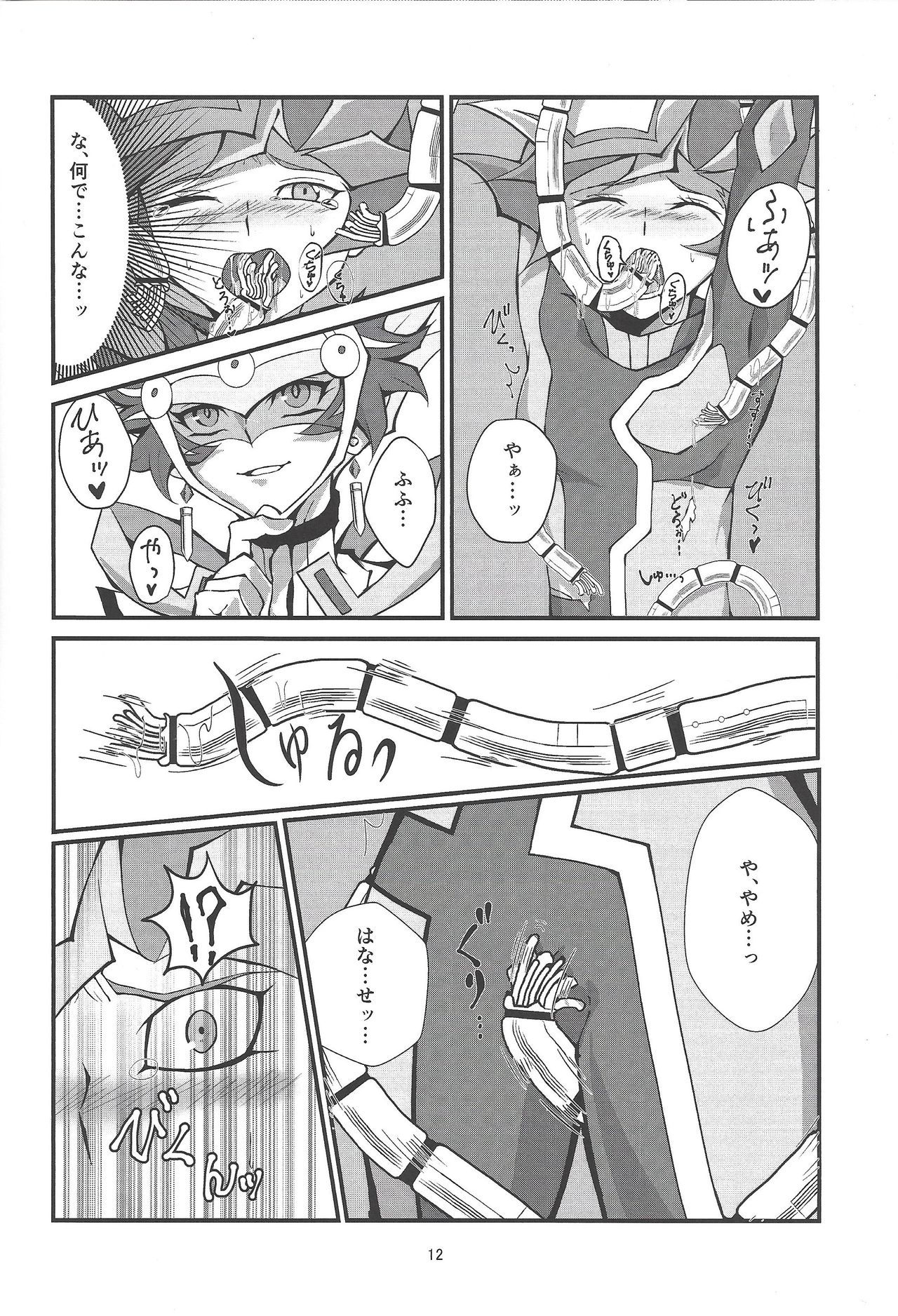 Kono Itami wa Kyokou de wa Naku... page 10 full