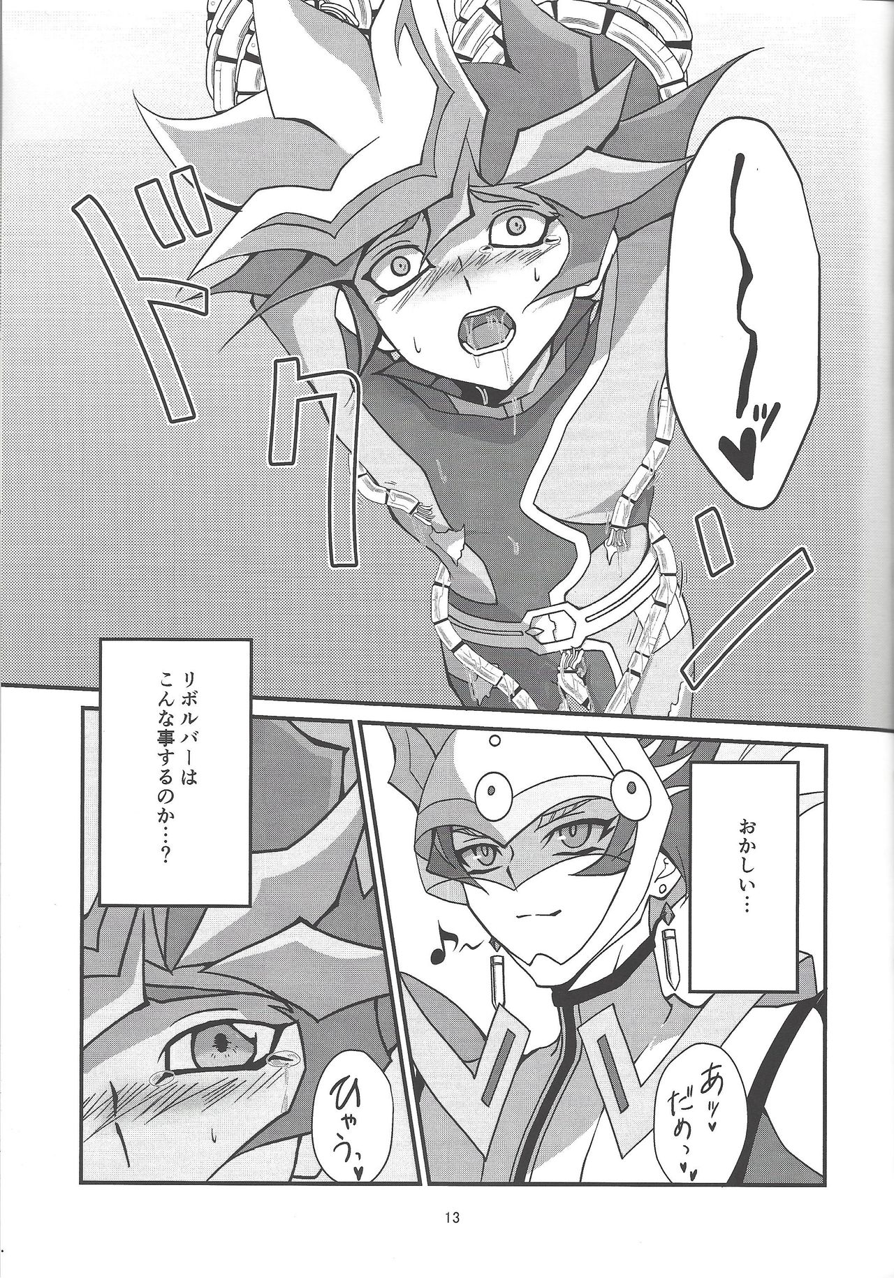 Kono Itami wa Kyokou de wa Naku... page 11 full