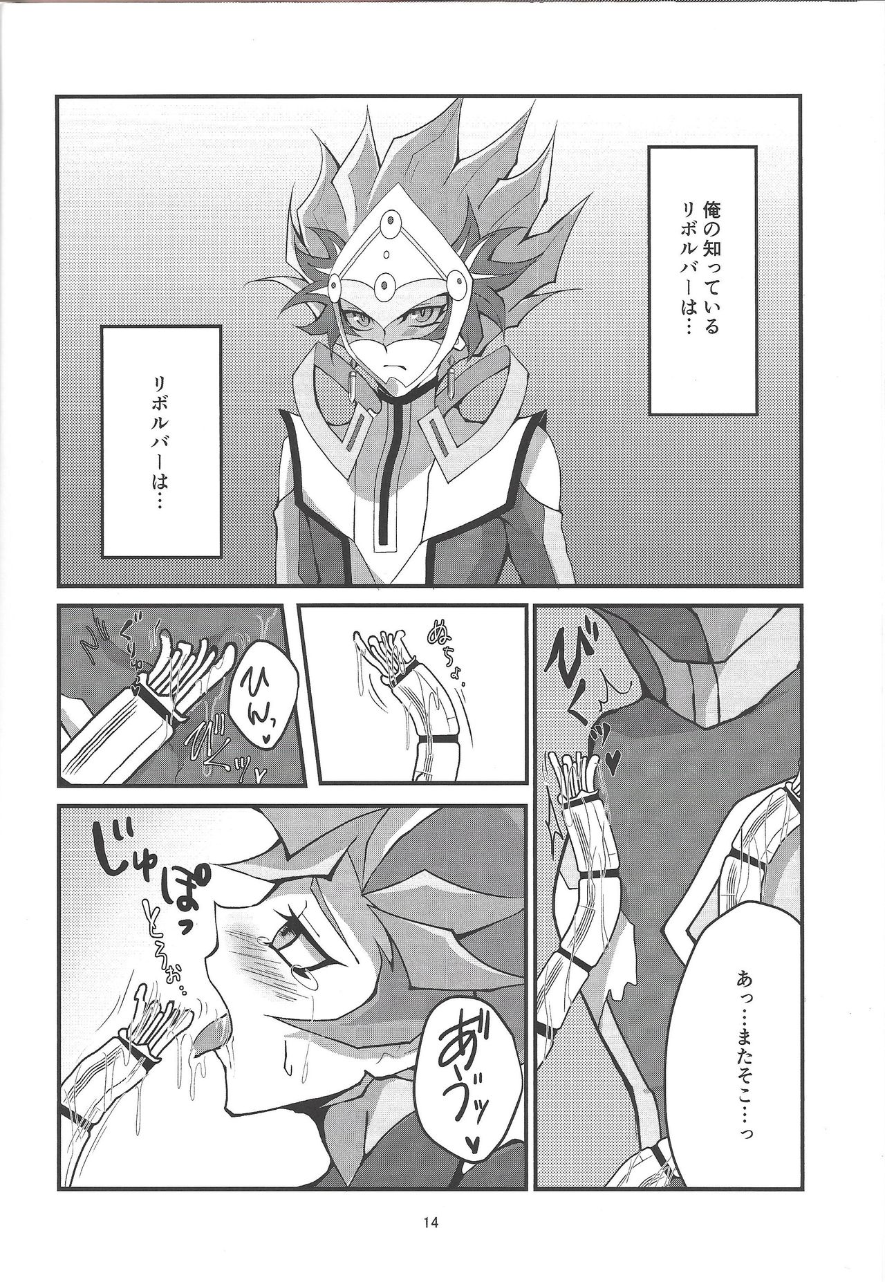 Kono Itami wa Kyokou de wa Naku... page 12 full
