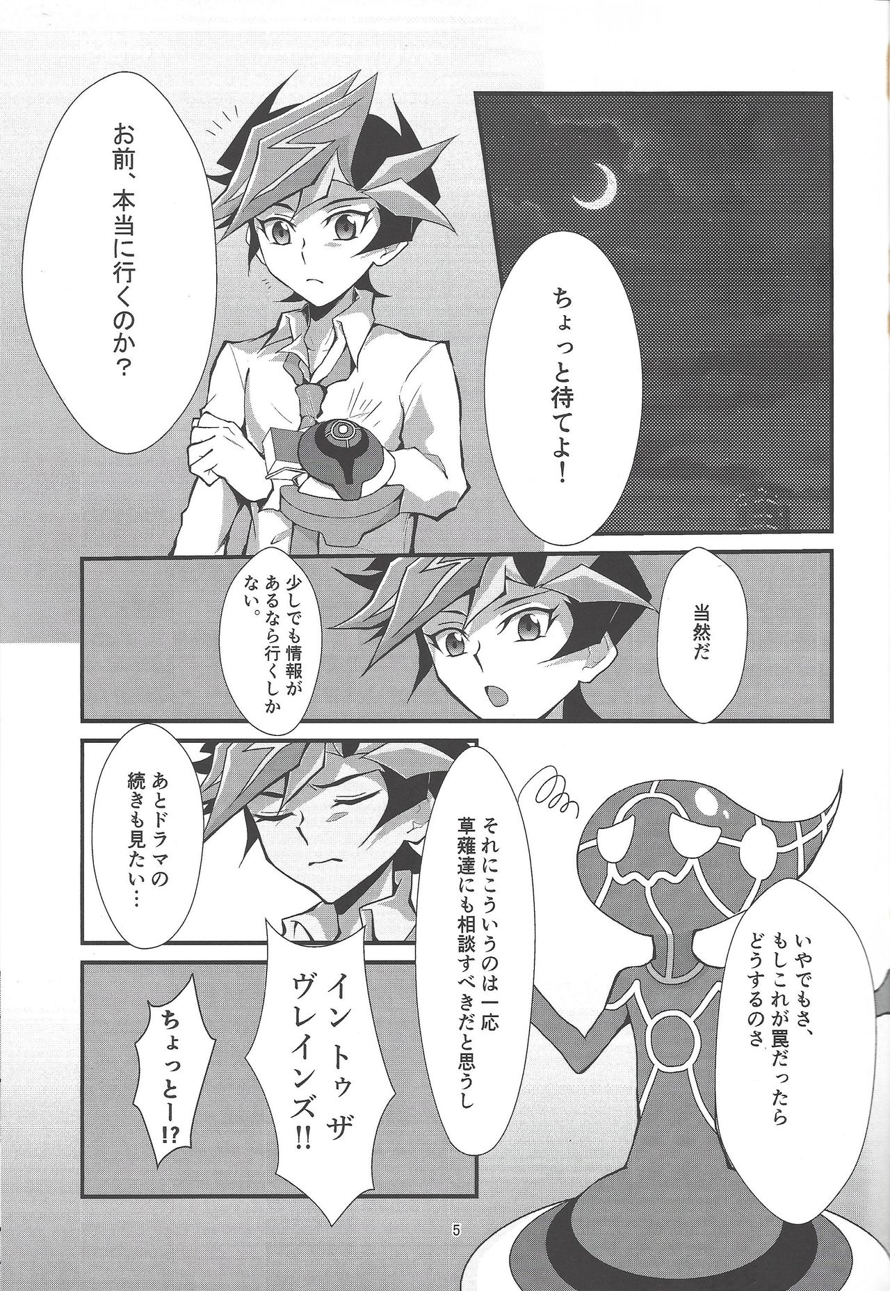 Kono Itami wa Kyokou de wa Naku... page 3 full