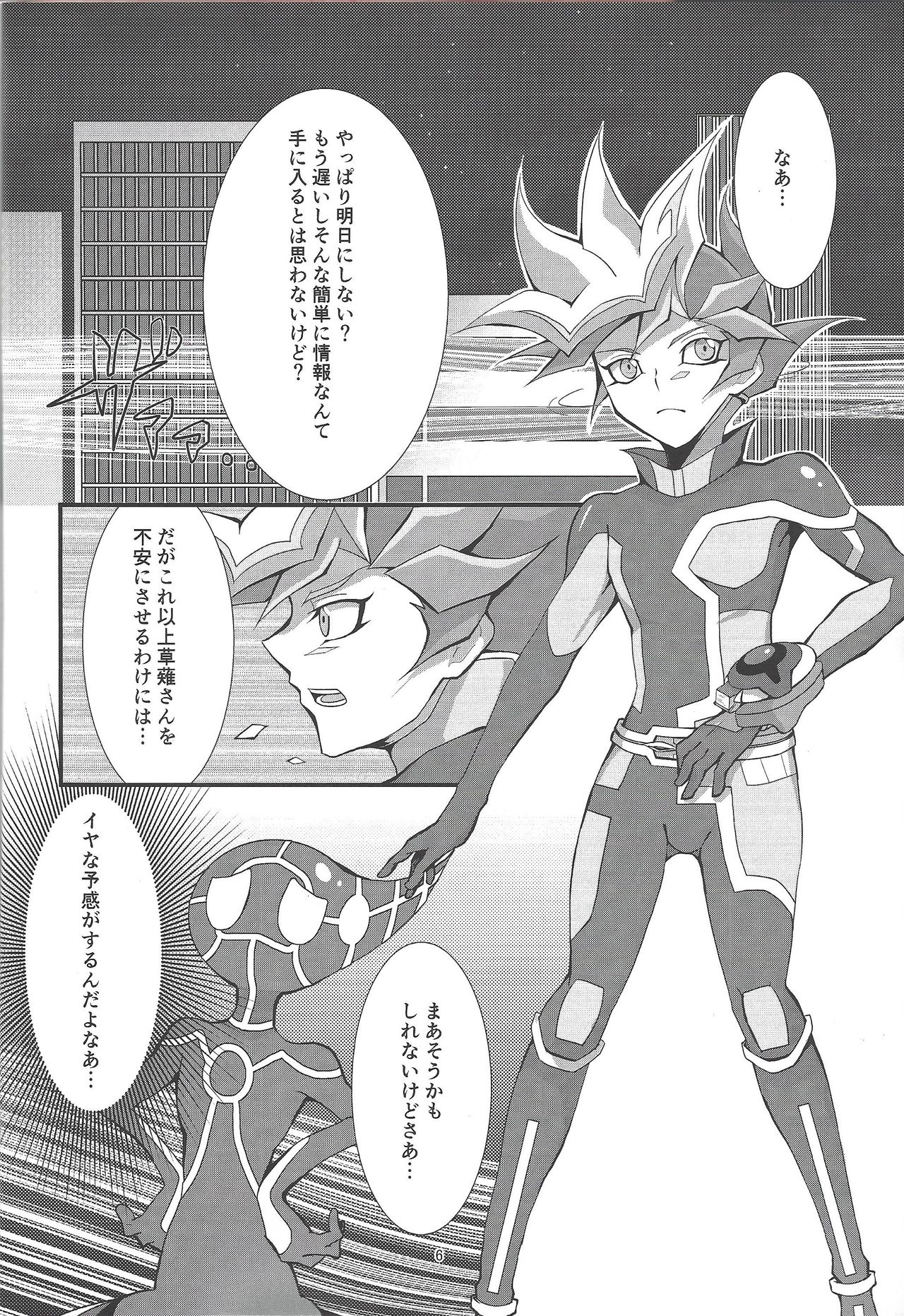 Kono Itami wa Kyokou de wa Naku... page 4 full