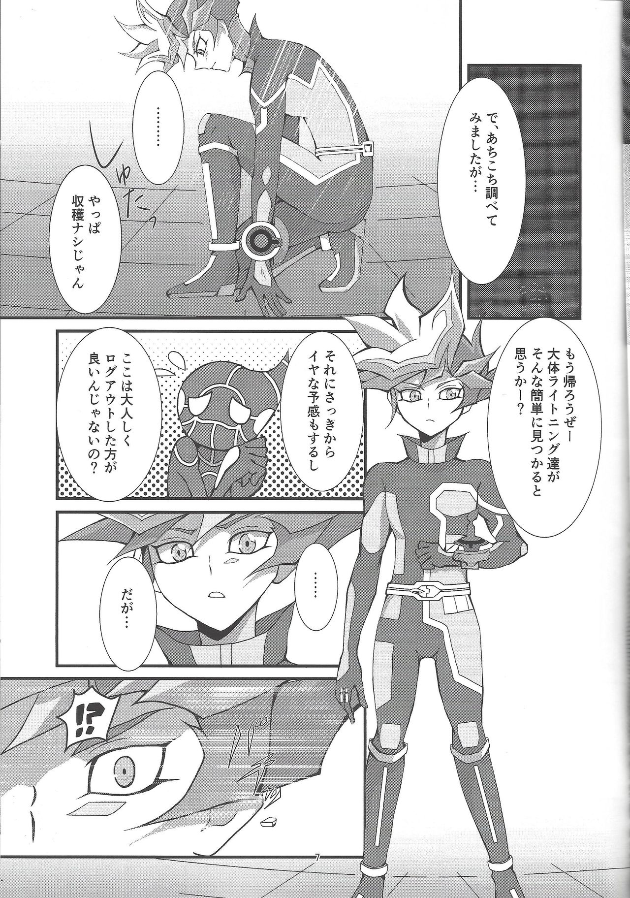 Kono Itami wa Kyokou de wa Naku... page 5 full