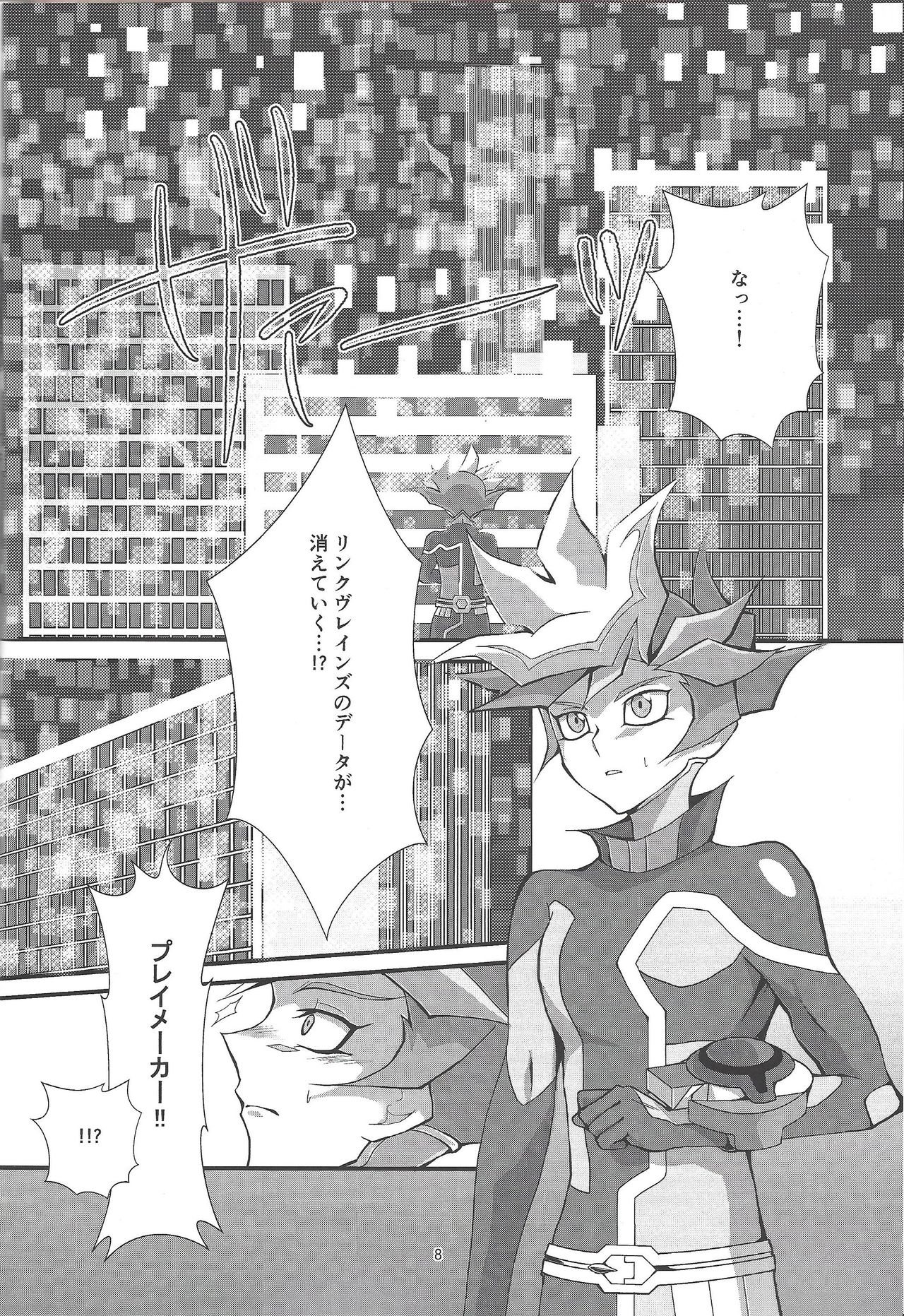 Kono Itami wa Kyokou de wa Naku... page 6 full