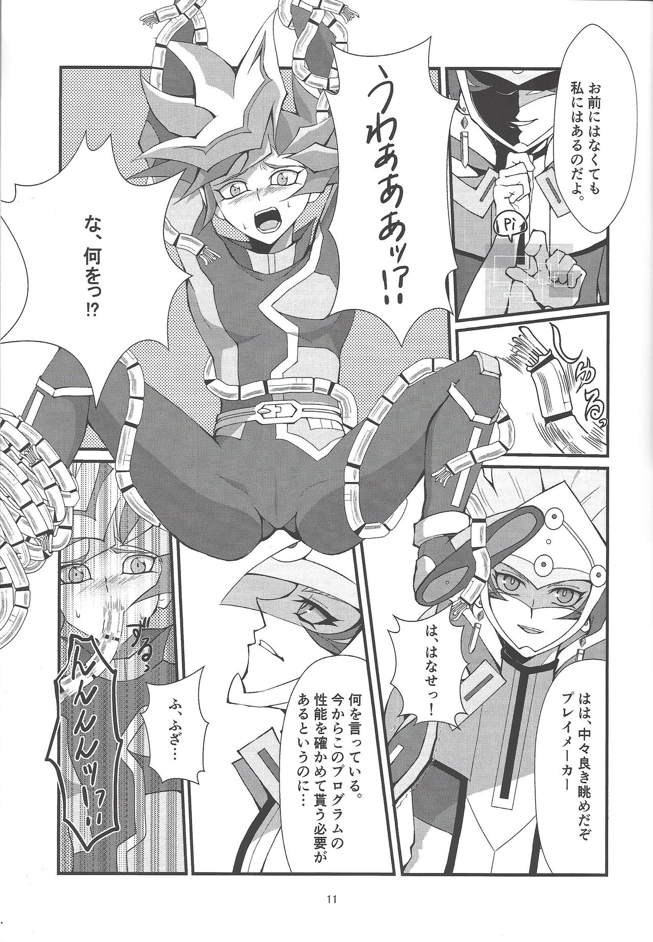 Kono Itami wa Kyokou de wa Naku... page 9 full