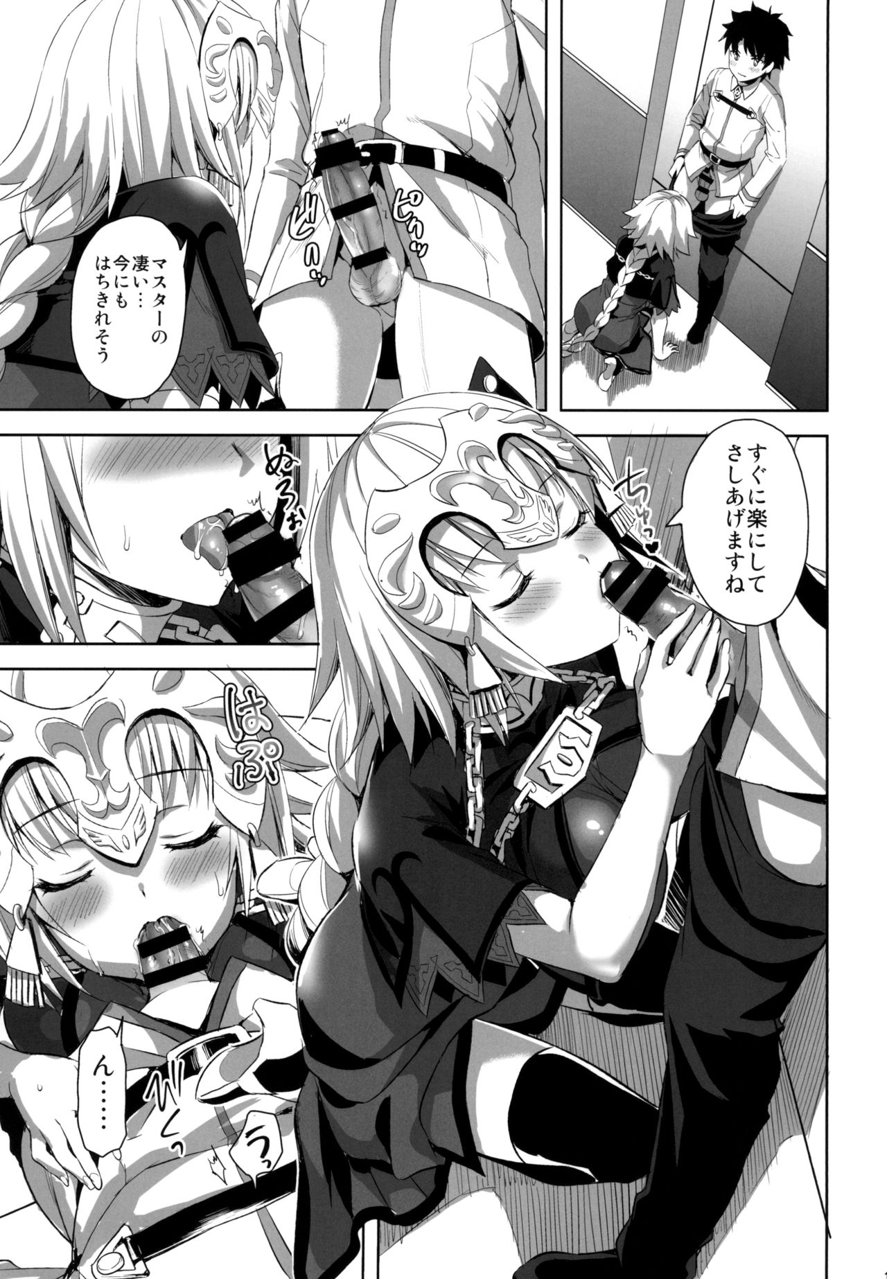 Seijo no Koibito page 11 full