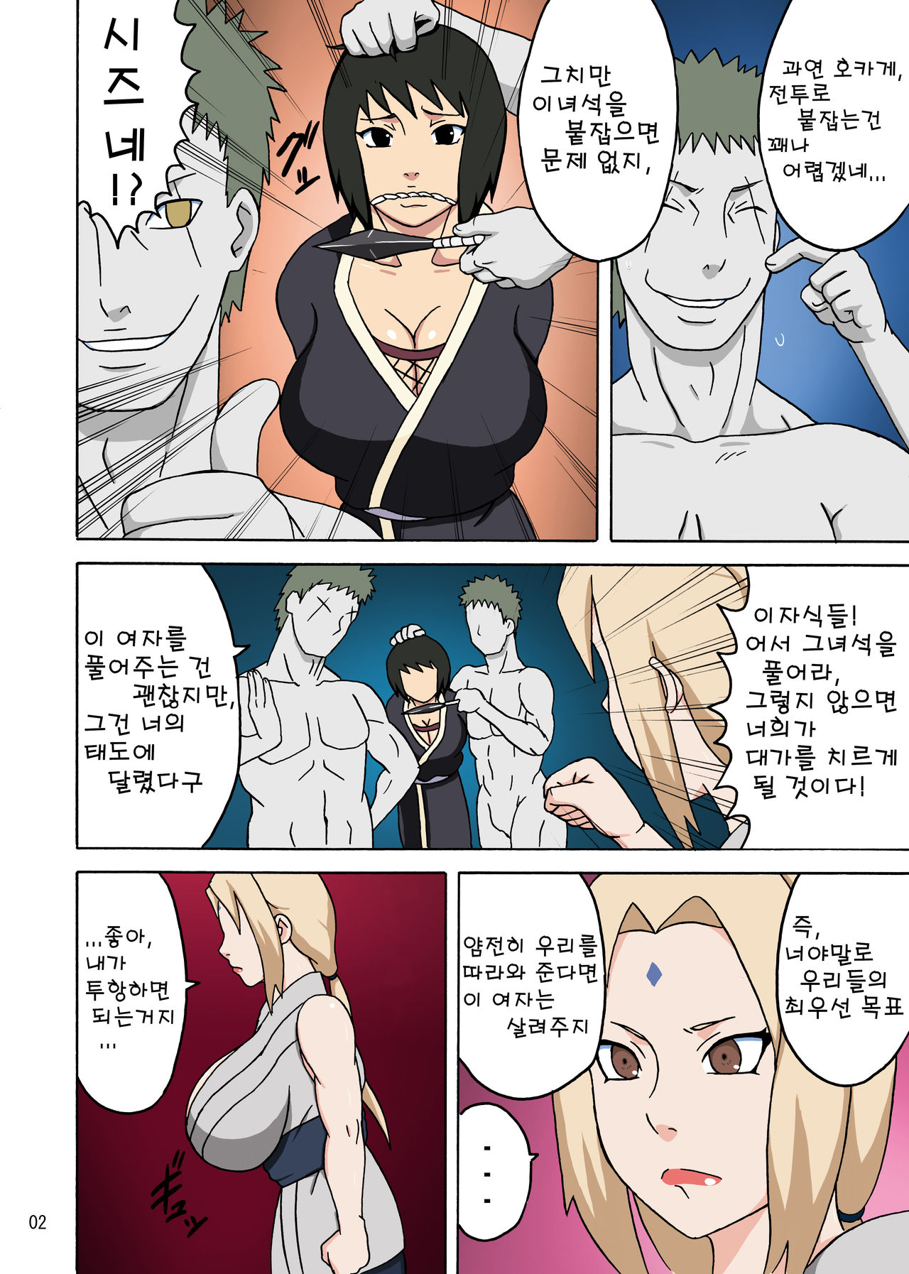 Tsunade no In Kangoku R | 츠나데의 음란 감옥 R page 3 full