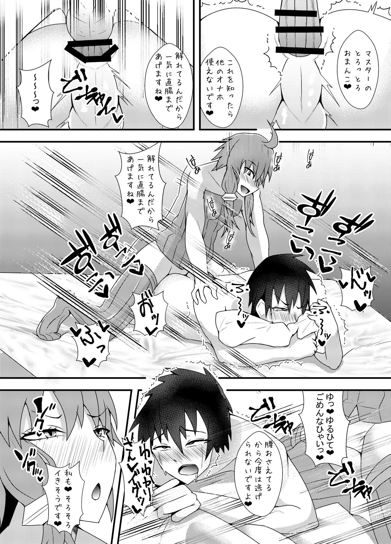 Haeteru Yukari-san ni Ijimerareru Hon 2 page 11 full