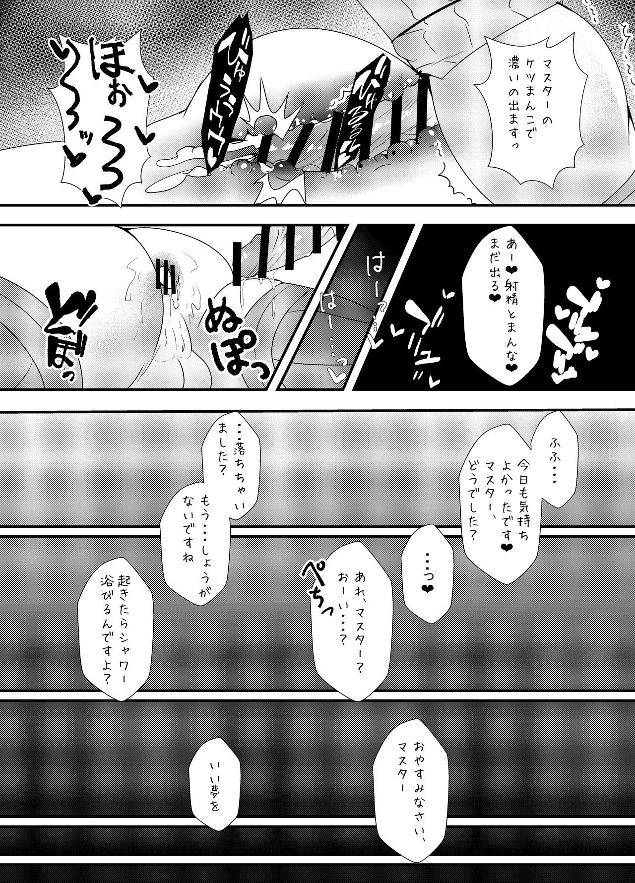 Haeteru Yukari-san ni Ijimerareru Hon 2 page 12 full