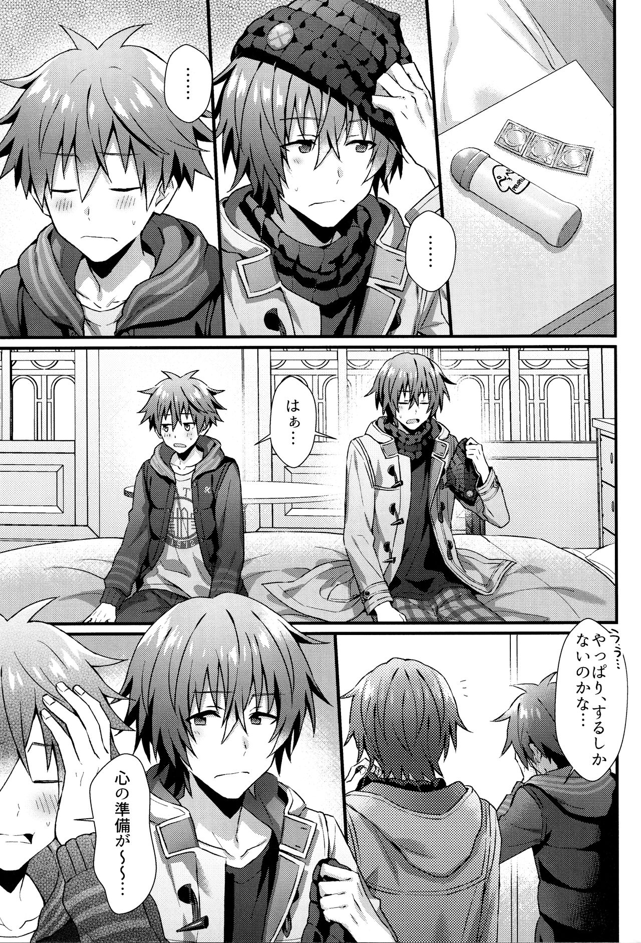 Wake atte Deraremasen page 4 full