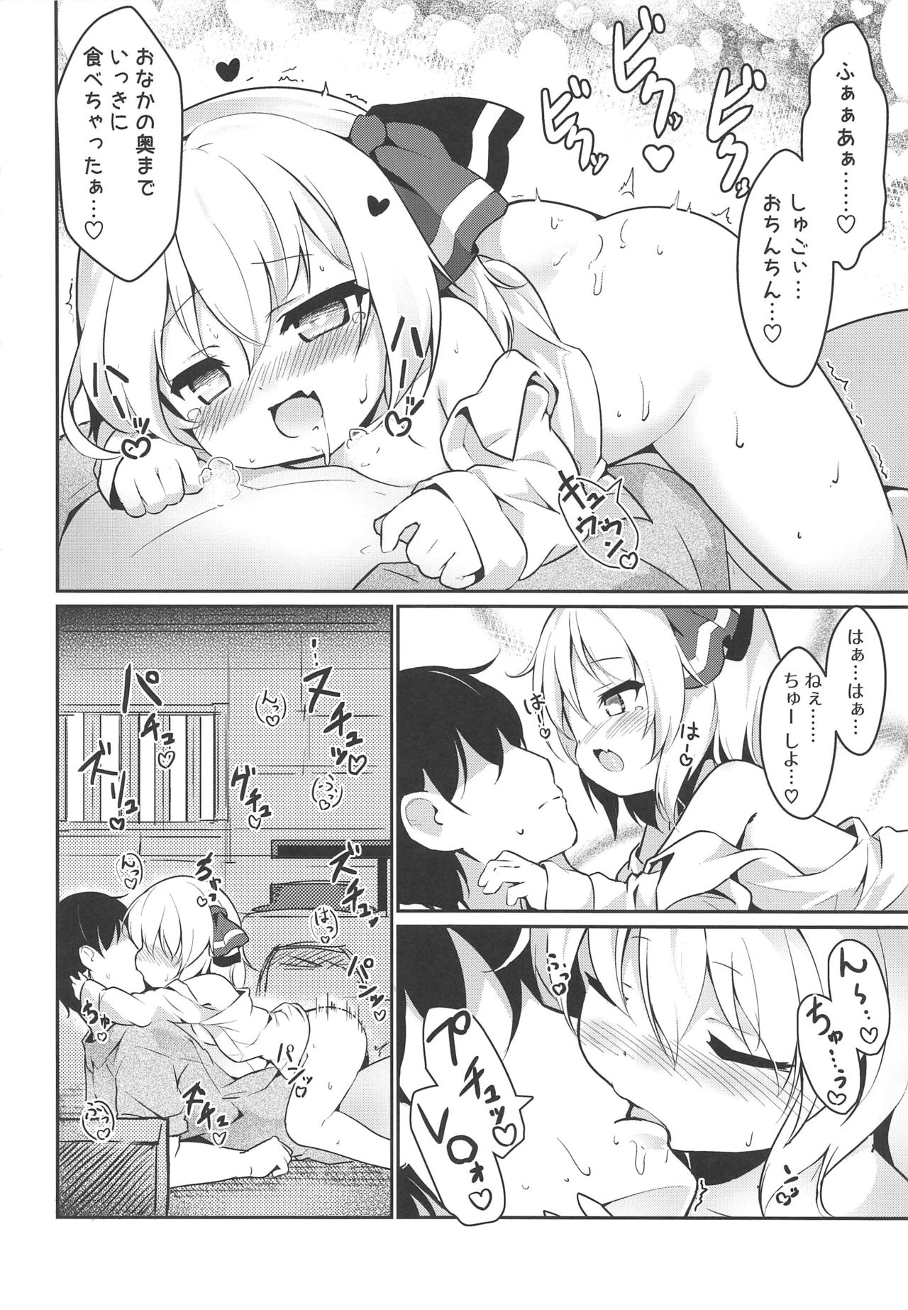 Kachiku no Annei page 11 full
