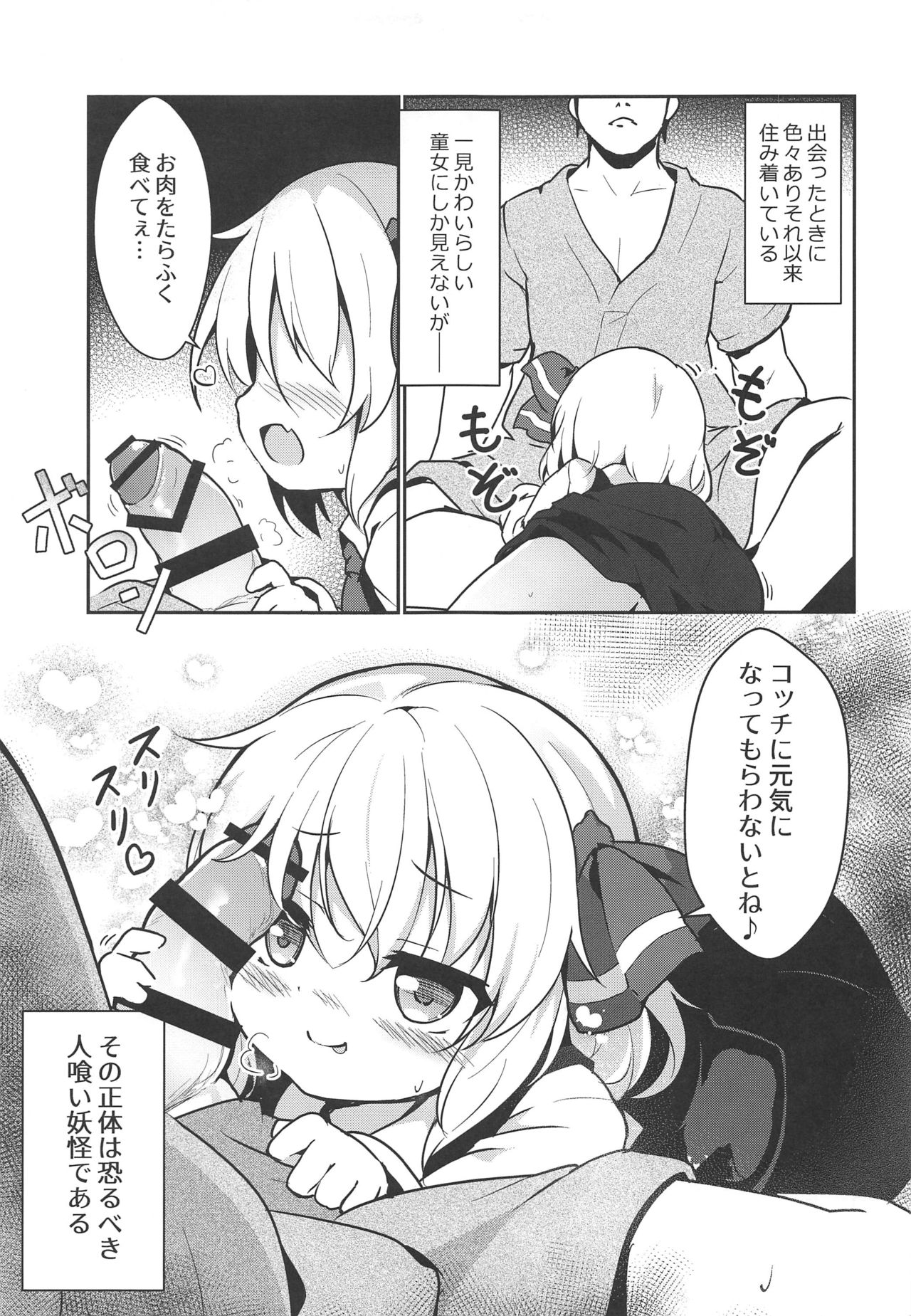Kachiku no Annei page 4 full